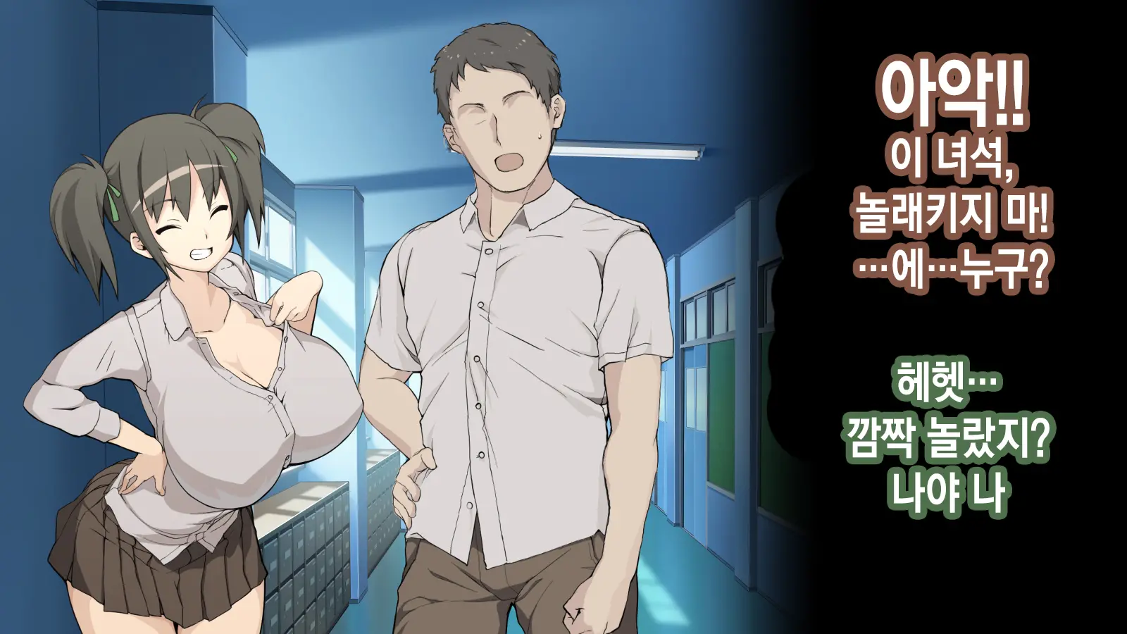 Ore Ga Aitsu No Kanojo Ni Natte | 내가 절친의 여자친구가 되다니